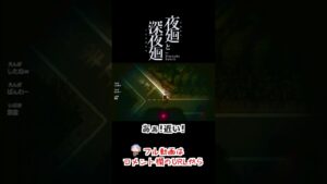 夜廻と深夜廻 – RPGツクール【絶叫ホラー女性実況】 #Shorts