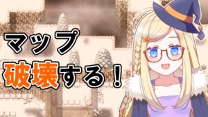 【RPGツクールMV Trinity】崩壊マップを作る！