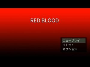 RPGツクールMVTrinity作品「RED  BLOOD」