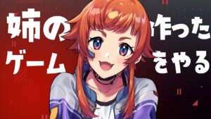 【RPGツクール】姉の作ったゲームをする【にゃかみ / Vtuber】