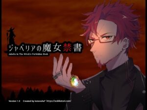 フリーゲームRPG「ジャベリアの魔女禁書」PV