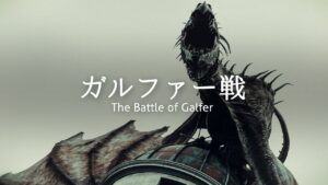 【フリーBGM】RPGボス戦、バトル「ガルファー戦」