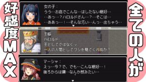 【えろげー】全登場人物の好感度がMAXのRPGエロゲー『いやらしクエスト』