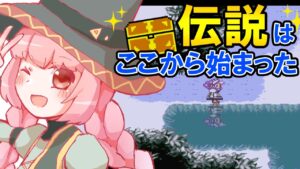【RPGツクール4】元祖Princess☆Feelingsをプレイ！