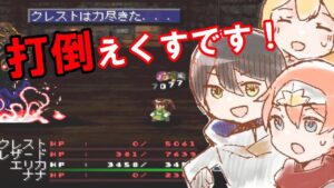 【RPGツクール4】元祖Princess☆Feelingsをプレイ！#2