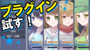 【RPGツクールMZ】いろんなプラグインを入れてみる！