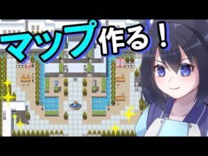 【RPGツクールMZ】かっこいい現代マップを作る！