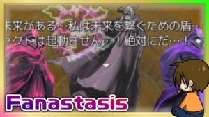 #17 ネフェイスト系RPG【Fanastasis】るじくに自由に実況