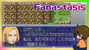 #21 ネフェイスト系RPG【Fanastasis】るじくに自由に実況