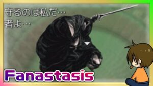 #40 ネフェイスト系RPG【Fanastasis】るじくに自由に実況
