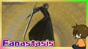 #53 ネフェイスト系RPG【Fanastasis】るじくに自由に実況