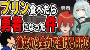 【RPGツクール 実況】シチュボを投稿したら友人がゲームを作ってきたから実況してみた 【 Vtuber /久瀬和雅 / 未確認動物うまぴ / ライリーライリー】