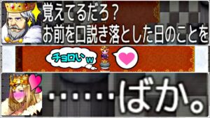 【バカゲーRPG】一番は君だよ【クズ王の逆襲END】