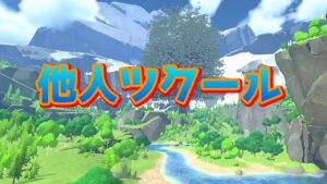 Vtuberが他人ツクール3-2『がんばれアルバイター』後編