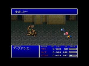 FF? 17 ドラゴンの塔