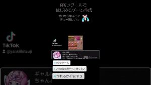 プログラミング初心者が泣きながらRPGツクールでゲーム作成に挑戦！！〜途中経過〜将来は知育ゲームを作りたい！！#知育 #脳トレ #ゲーム