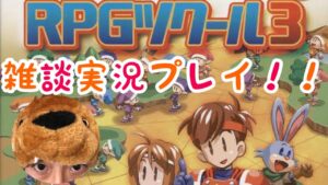 弟のひげ親父とコラボ！RPGツクール「ひげクエスト」を実況プレイ！！