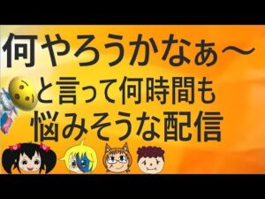 テラリア＋RPGツクールMV　何をやろうかなぁ～と言って何時間も悩みそうな配信