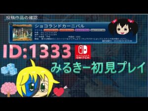 RPGツクールMVT　新作！ショコランドカーニバル　みるきー初見プレイ！switch版
