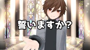 Vtuberが他人ツクール3-3『結婚式でふざけるな』編