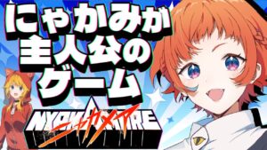 【RPGツクール】これは問題作【にゃかみ / Vtuber】