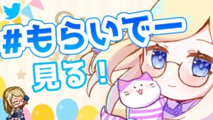 【もらいでー】誕生日になるまでゲーム制作の進捗や悩みなど見る！