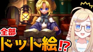 【RPGツクールMZ】「エレマスタ」テストプレイ！