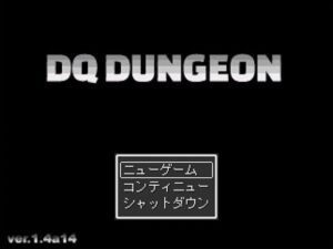 【DQ DUNGEON】水没の街アリアハン【完全無料！ドラクエ3風PCフリーゲームダンジョンRPG】