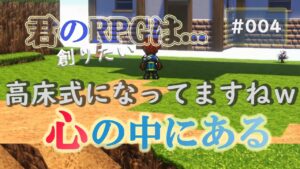 RPG Developer Bakin(RPG作成ゲーム) 制作編 #004 「ついに！お城の内装へ突入！！」