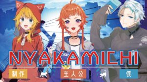 【02#NYAKAMICH】友人の双子ちゃんが制作(姉)したり主人公(妹)したりしてるRPGツクール製ゲームの追加パッチ