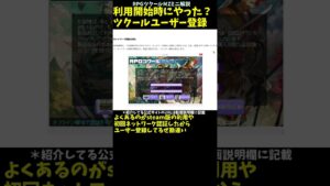 【MZ】 サポート以外にも公開や利用で必須！？ RPGツクールMZのユーザー登録 | RPGツクールMZ サクッとプチ解説 #Shorts