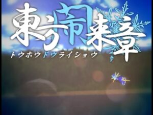 【RPGツクール】東方閙来章をつくる #7【東方二次創作】