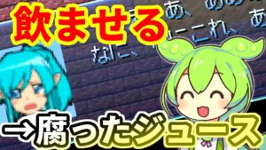 女の子のゲロをゲームに実装するずんだもん