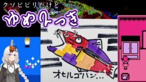 【ゆめ2っき#425】待ってろ！恐怖の迷宮(2023.03.15)