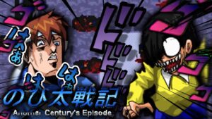 【のび太戦記ACE】RPGツクール主人公がジョジョみたいになるRPG『スネ夫よくやった！！』#14