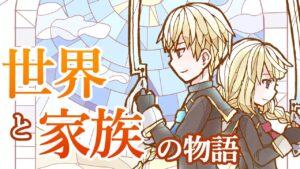 フリーゲーム「BREAD and BLADE」感動のストーリー解説