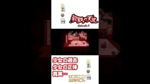イカれた少女の過去「殺戮の天使」#7 #ショート #shorts
