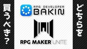 【Bakin】買おうか悩んでいる方へ魅力をご紹介！