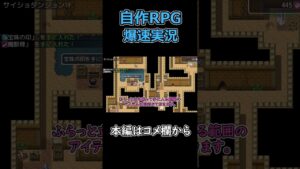 【ゆっくり実況】転生したら長編RPGの主人公だったので、姑息にラスダン攻略  【普通のRPG2】
