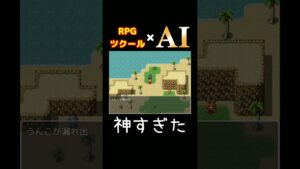 RPGツクールにChatGPT組み込んだらAIの神っぷりに腹筋崩壊しました【ゲーム実況】