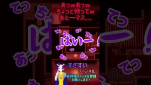 余裕よ(小並感)【殺戮の天使】【実況】#shorts  #ホラゲ #絶叫 #殺戮の天使 #殺天 #ゲーム実況  #切り抜き #ザック