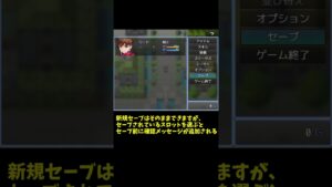 【MZ】 セーブ上書き誤操作を防げるかもしれないプラグイン　「NUUN_SaveVerification.js」 | RPGツクールMZ向けプラグインさくっと紹介 #Shorts