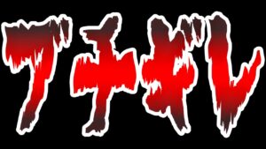 このクソゲーRPG、過去一イラついたわ（総集編）【一気見】