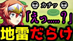 まともにワールドマップを歩けないクソゲーRPG【前編】