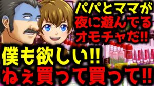 【RPGジィ 痛2】道具屋（）で困ってる親子を助ける勇者