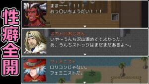 性癖を武器にして戦うバカゲーRPG【やべぇ性癖デスゲームＲＰＧ】