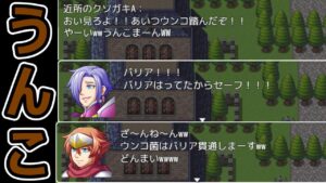 童心に帰ることができるバカゲーRPG【クソガキＲＰＧ】