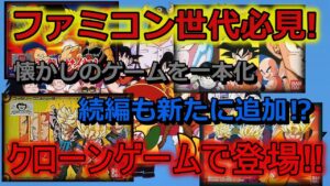 【ドラゴンボールZ  RPG】　＃21　サイヤ人絶滅計画（その4）