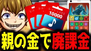 【現代社会の闇】クソガキが好き放題するクソゲーRPG