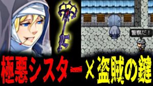 もしもRPGのシスターがとんでもないクズだったら【中編】